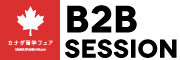 B2B Session